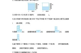 四下数学【25春《精选100题》】