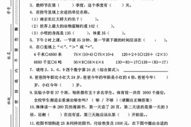 三下人教版数学【25春-期中测试卷（5套）】