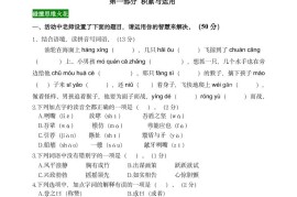 【第六单元情境题单元自测单】五下语文