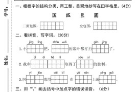 25年春二年级下册语文拔尖检测卷