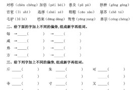 三下语文期中复习专项押题版（含答案25页）