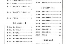 五下语文《课后词语表》默写+情景式填空（13页）
