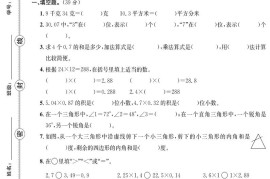 四下数学【北师大】【2025学年期中达标检测卷】(4)