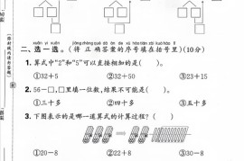 一下数学人教版四单元试卷（3套）