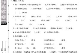 2025四年级下册数学第一次月考卷《北师》