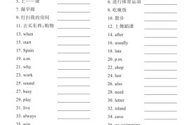 【pep版】五年级下册英语全册考点过关专项练(18页)