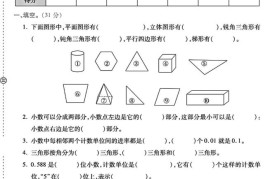 2025四年级下册数学第一次月考卷《北师》-