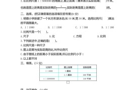 五下（54制）青岛版数学第六单元检测-2