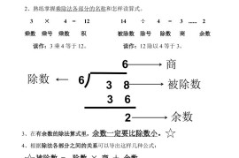 二下北师大数学期末复习概念+公式汇总