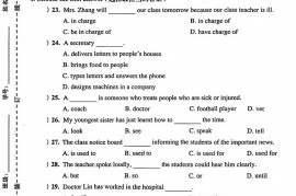 六年级下英语第一单元检测卷-2《沪教版》