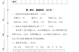 二年级语文下册第一单元测试卷（含答案）